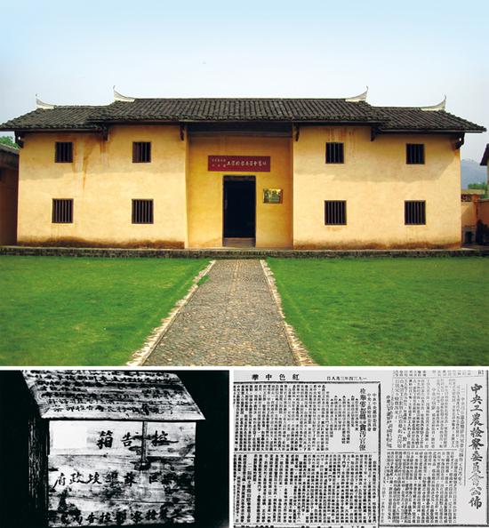  在中央蘇區、延安時期，我們黨探索了一套對蘇維埃政府、邊區政府和革命根據地人民政權組織及其工作人員的監督辦法。 上圖為江西瑞金中華蘇維埃共和國工農檢察委員會舊址；下左圖為當年江西興國縣高興區蘇維埃政府工農檢察部設置的控告箱；下右圖為《紅色中華》報關于中央印刷廠等單位貪污案查處結果和檢舉于都縣蘇維埃工作人員營私貪污案的報道。 中共江西省贛州市委黨史辦供圖